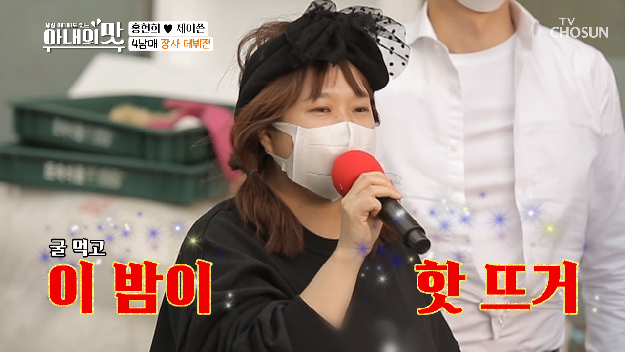 ✱4남매 장사 데뷔✱ ‘벚굴’ 팔러 왔어라~ ?