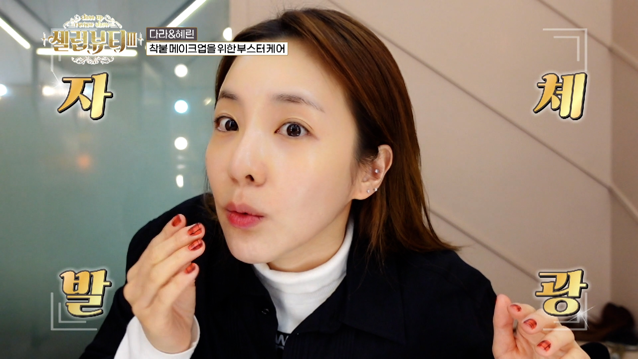 다라의 초스피드 매끈 피부 케어 and 릴렉스 마사지💛 [셀럽뷰티3] | KBS Joy 210224 방송 - kakaoTV 다라의 초스피드 매끈 피부 케어... 