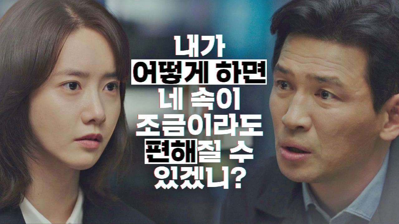 황정민의 진심 어린 사과 ＂네 마음이 편해질 수 있는 방법을 알려줘＂｜JTBC 201226 방송
