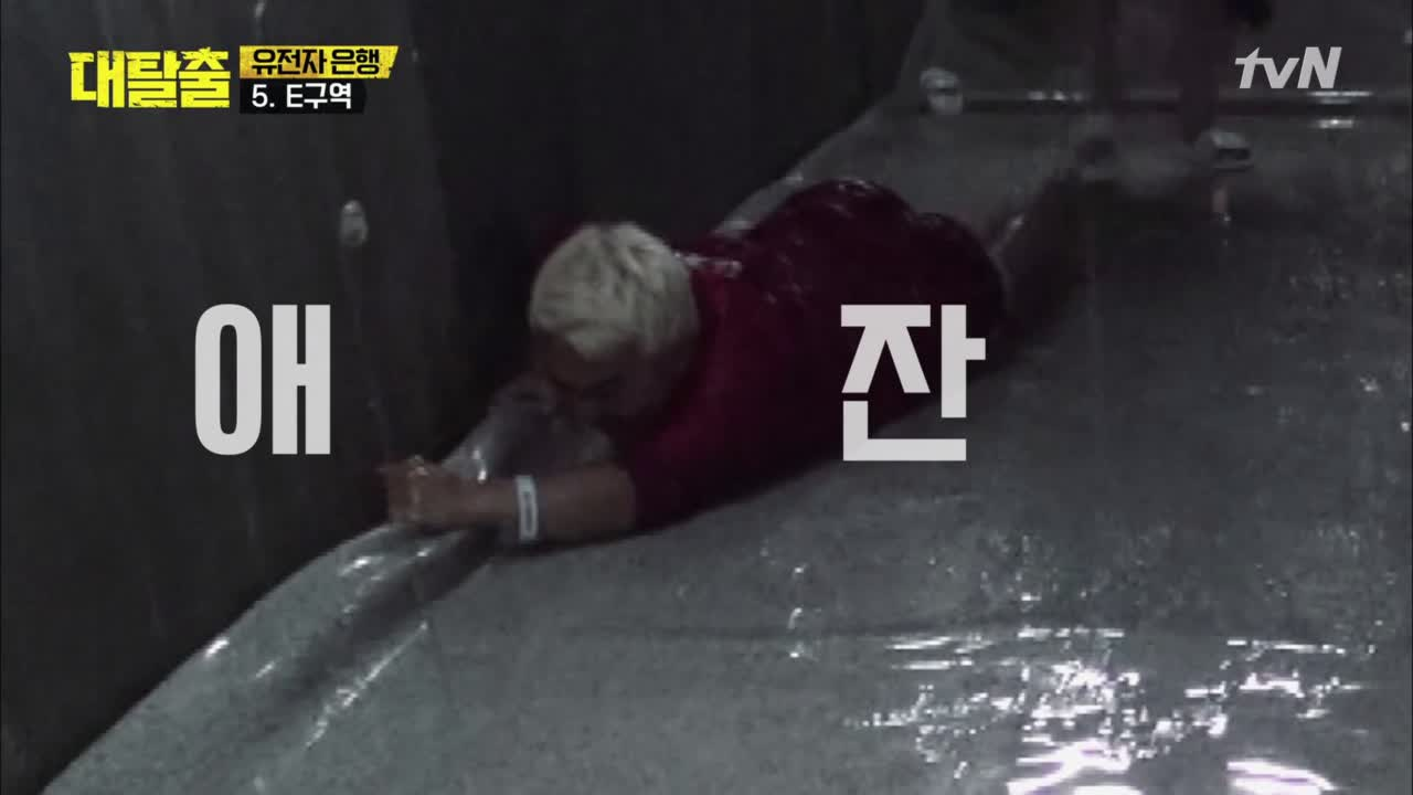 미끄러운 바닥에 유병재 던지기