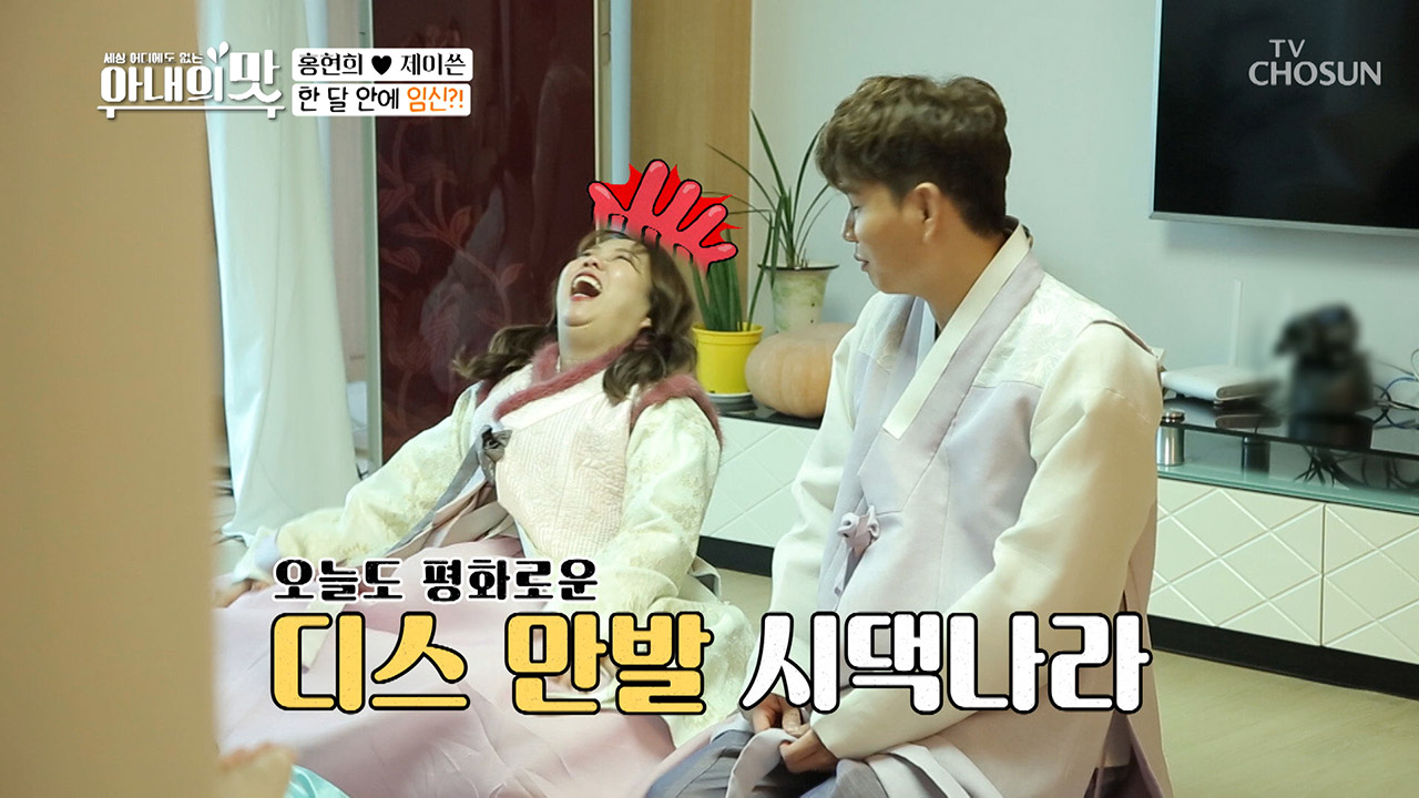 “현희 닮은 딸 낳아도 돼” 디스 만발 시댁나라?ㅋㅋ