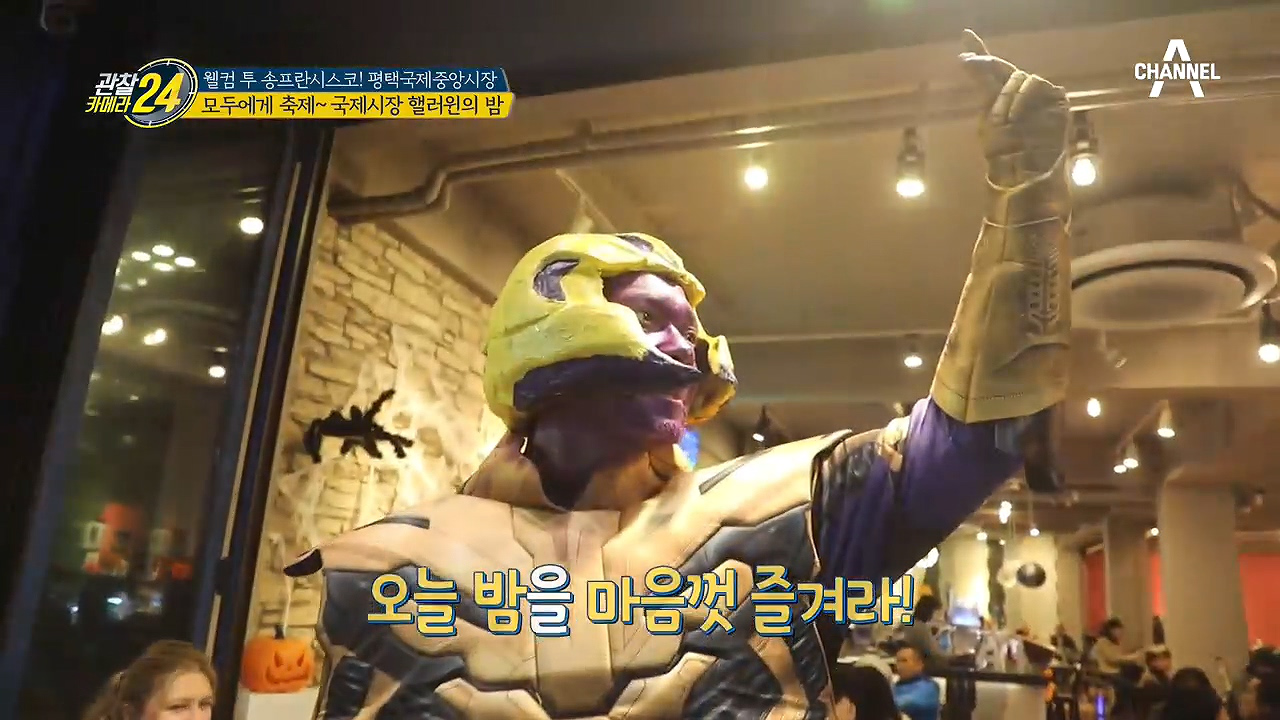 모두를 위한 축제♥ 인싸들이 가득~모인 평택국제중앙시장 핼러윈의 밤!