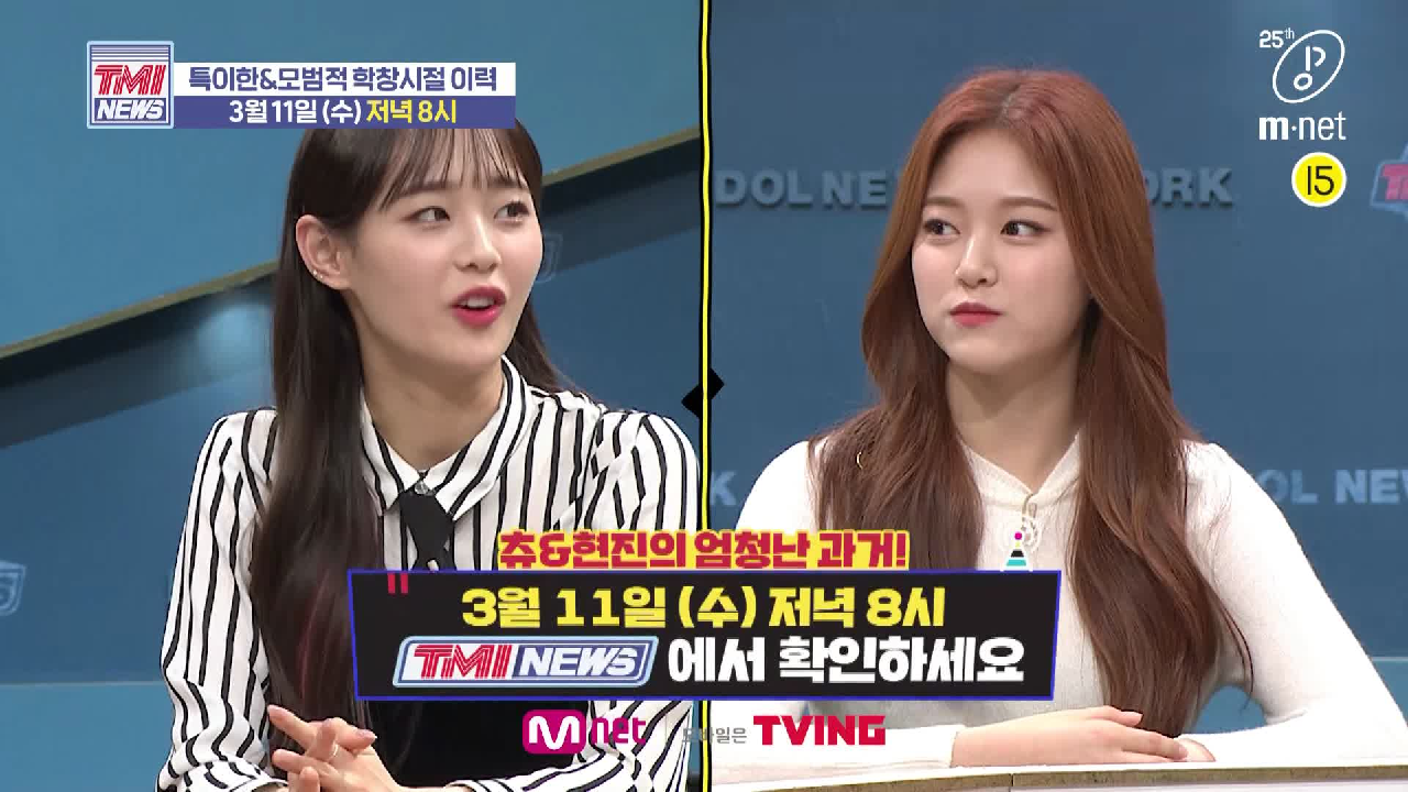 TMI NEWS 33회