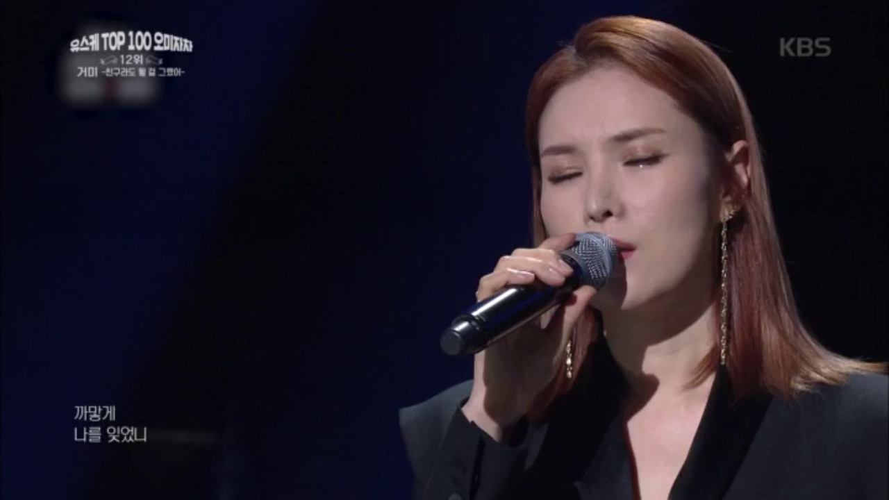 거미 - 친구라도 될 걸 그랬어