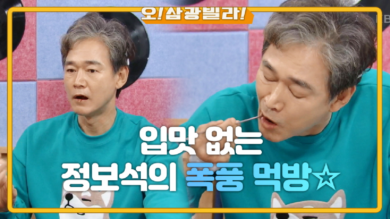 ＂나는 누구인가...＂ 입맛이 없는 정보석... 겉절이 한입에 돌아와버렸다?!