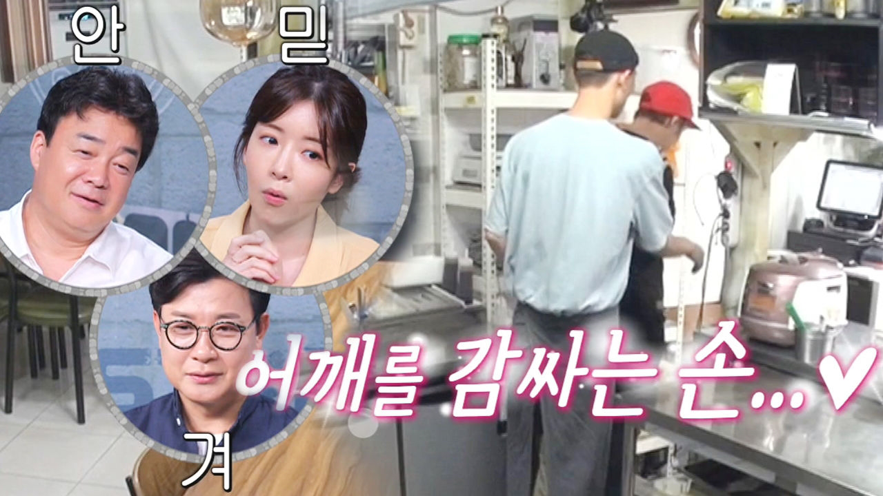 ‘자연스러운 스킨십♡’ 달라진 돈가스집 부부