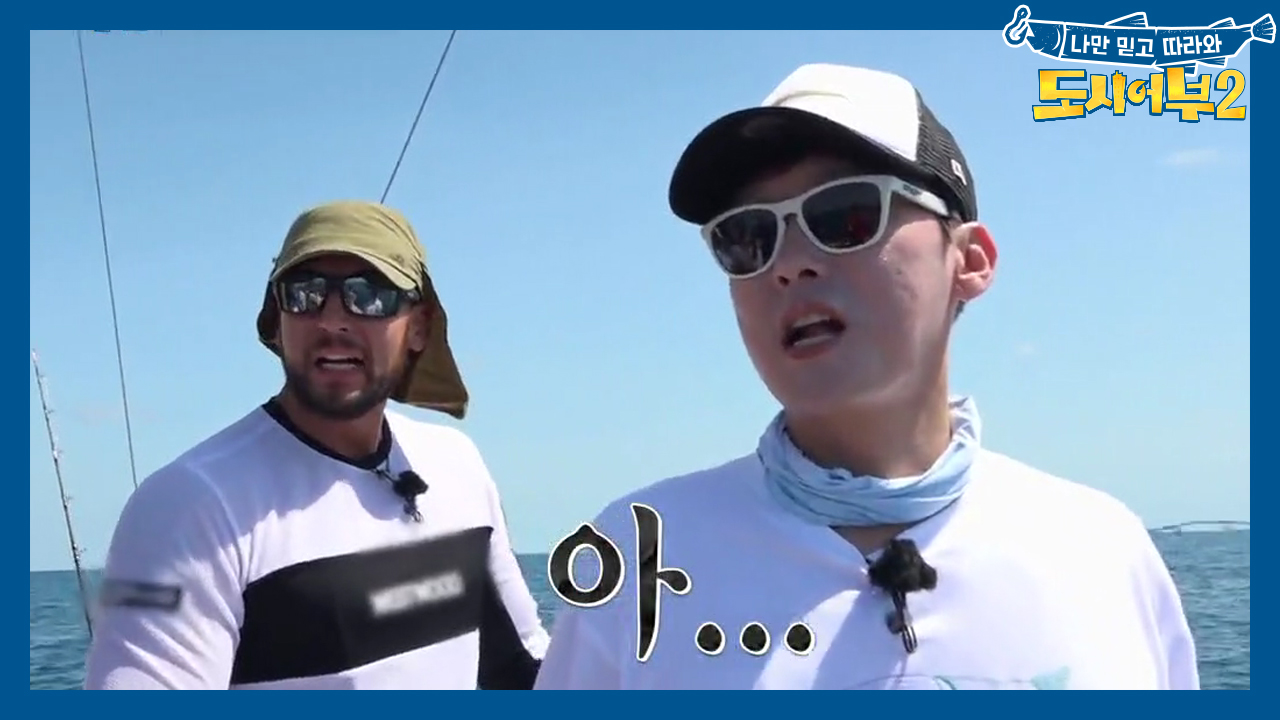 ※혼돈의 카오스※ 터져버린 덕화의 낚싯줄... 그 끝에는 레드엠퍼러가⊙ㅁ...