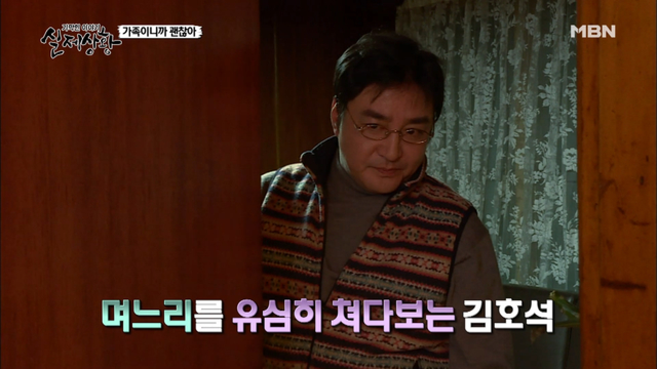 (실제 상황) 시아버지가 며느리의 방에 들어간 이유는?