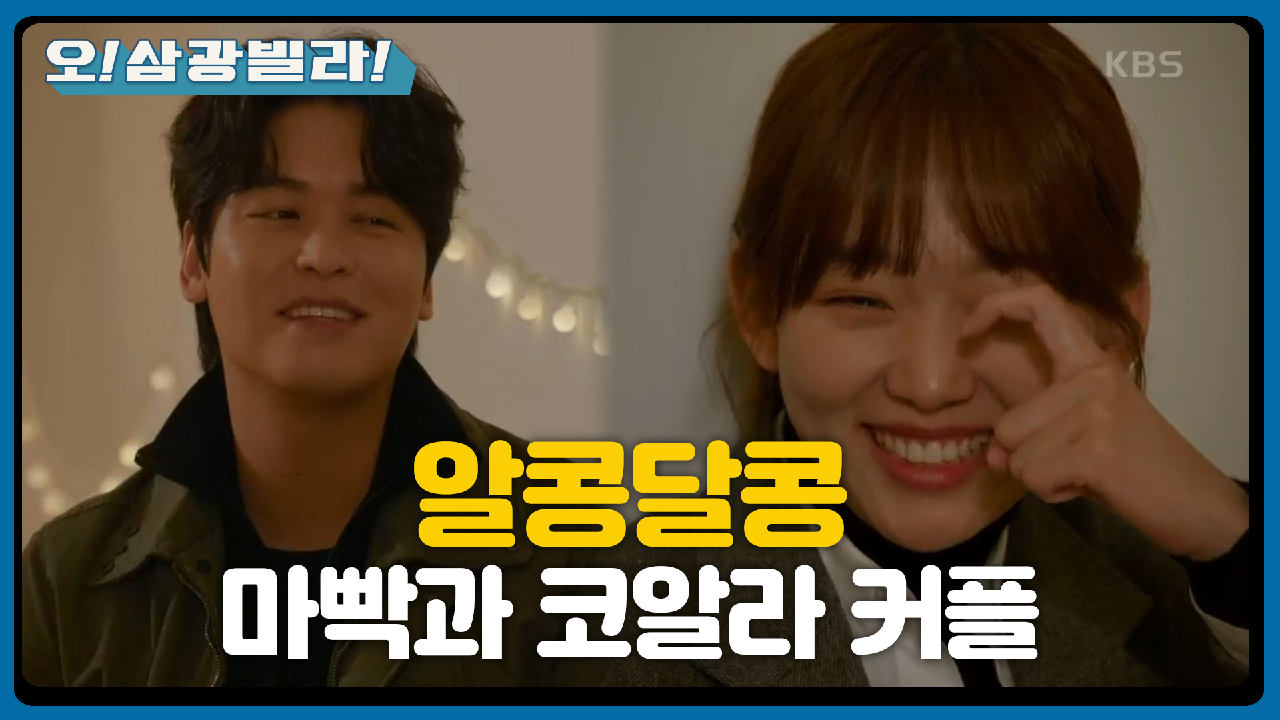 힘든 진기주를 웃게 만드는 건 이장우뿐★ ＂모두를 힘들게 한다는 생각...＂