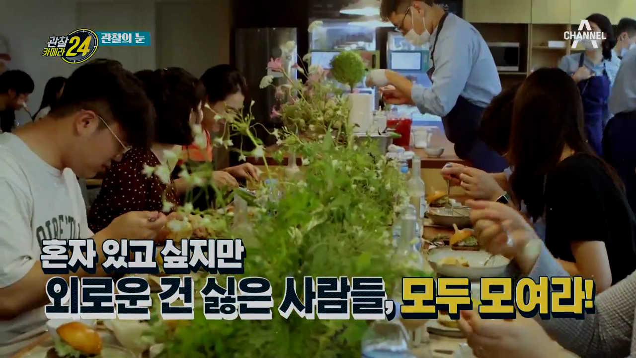 따로 또 같이! 새로운 주거 문화, '코리빙(Co-Living)' 셰어하우스