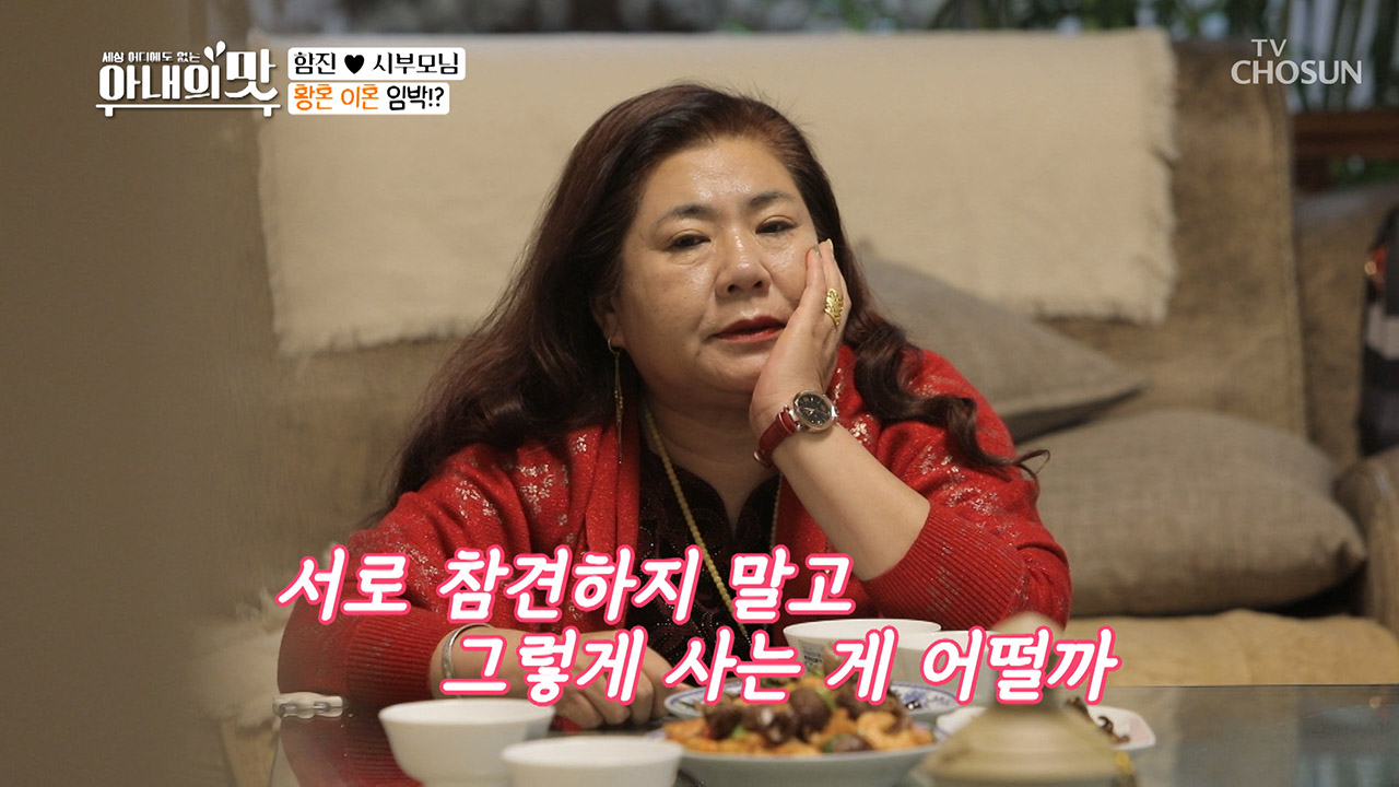 냉량한 둘 사이?! 황혼에 닥친 이혼 위기