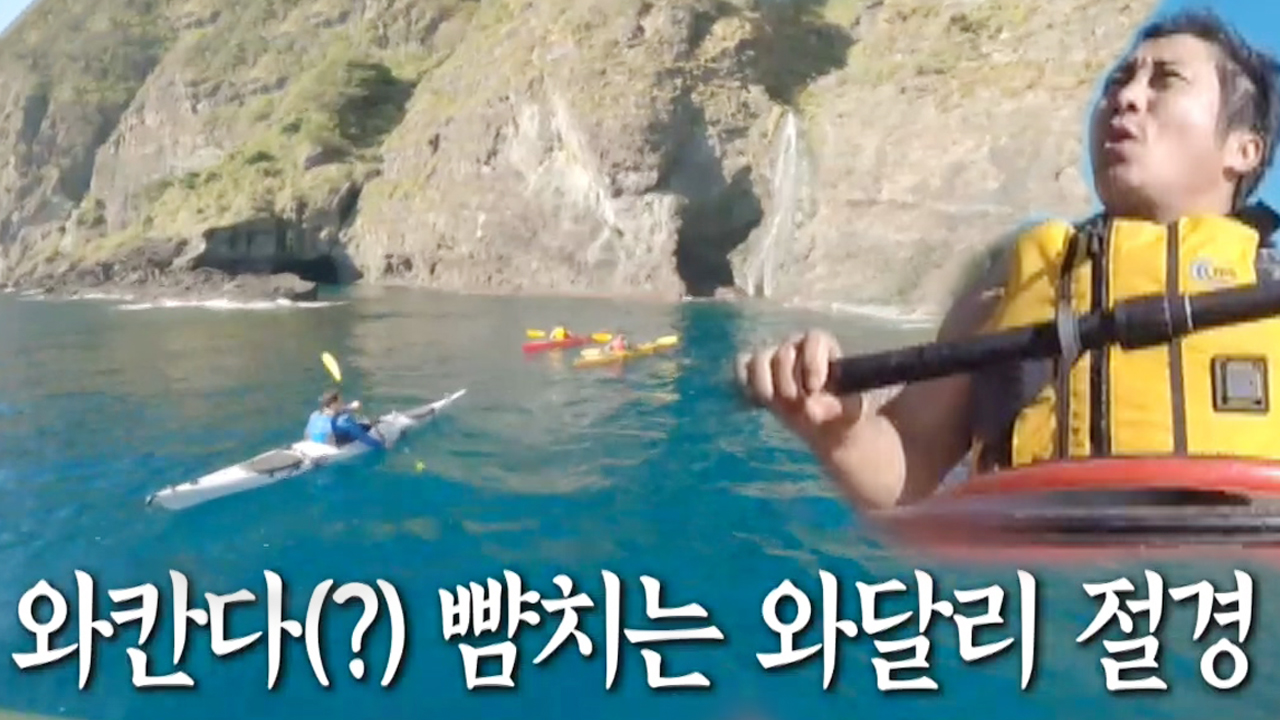 김병만, 코리아 와칸다 ‘와달리 폭포’ 절경에 말잇못!