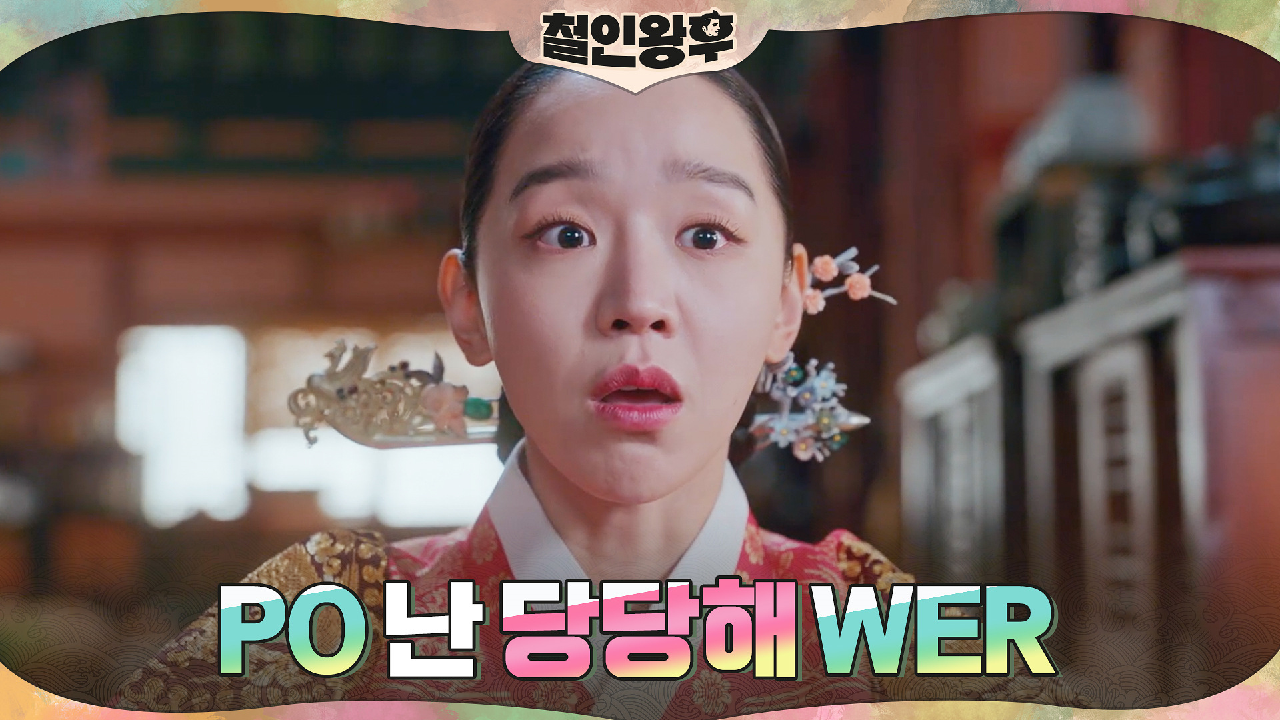 신혜선, 긍정회로 돌리기 마스터! 술 한 잔에 고민타파!