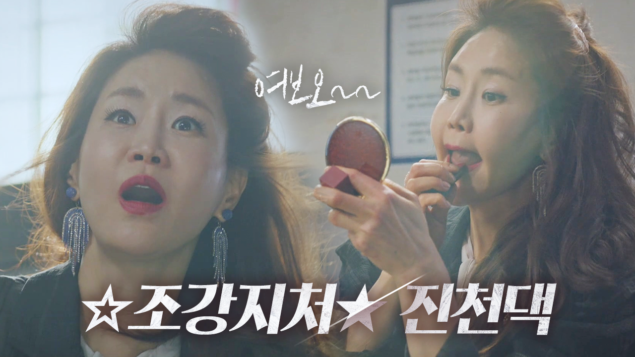 신은경, 드디어 드러난 남편의 정체! (ft. 이지아 증거수집)