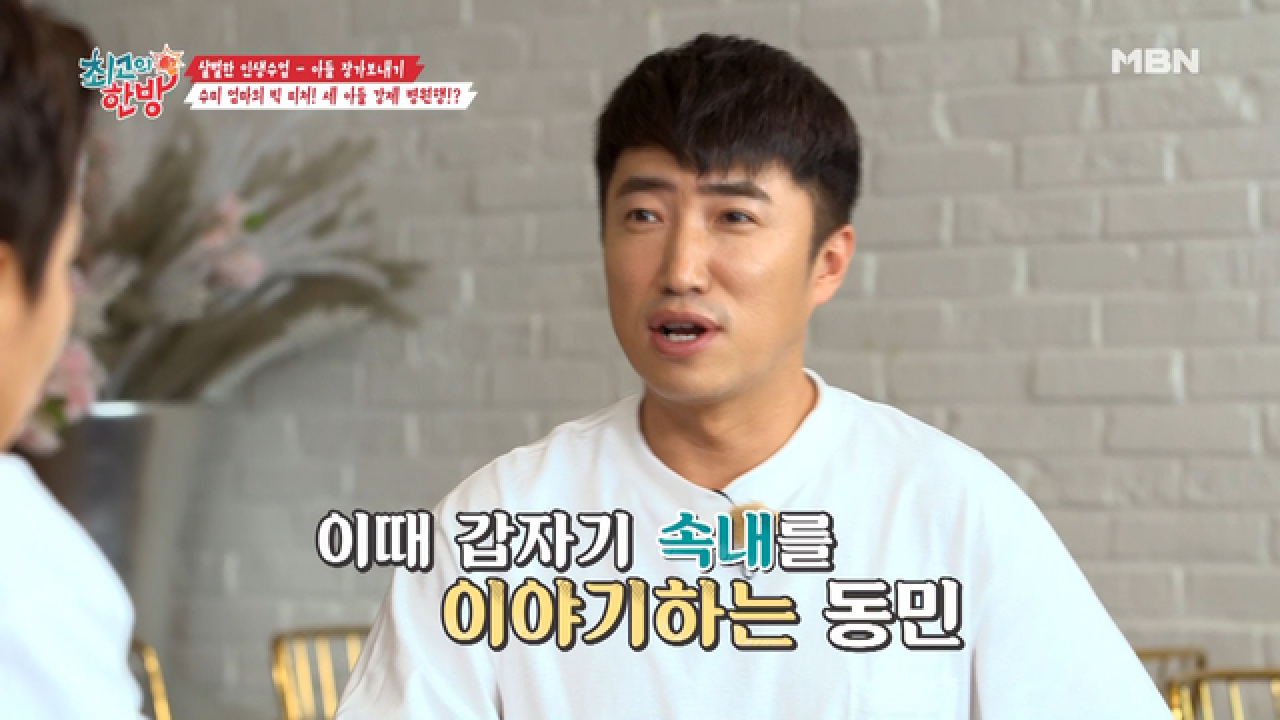 (애잔)＂나도 아내가 있었으면 좋겠다＂ 동민의 솔직고백 - kakaoTV (애잔)＂나도 아내가 있었으면 좋겠다＂ 동민의 솔직고백