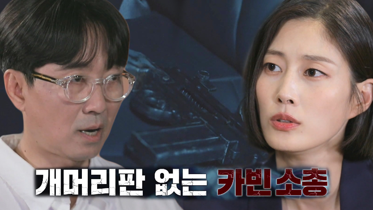 검문검색으로 발견한 차 안의 카빈 소총!