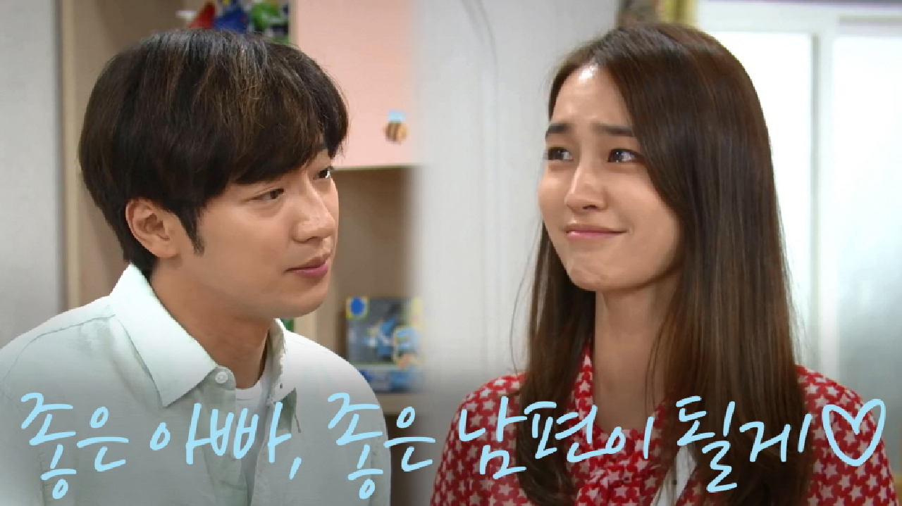 ＂사랑해... 송나희...♥＂ 이상엽이 다시 꾸며놓은 아기방 보고 눈물 흘리는 이민정ㅜㅜ