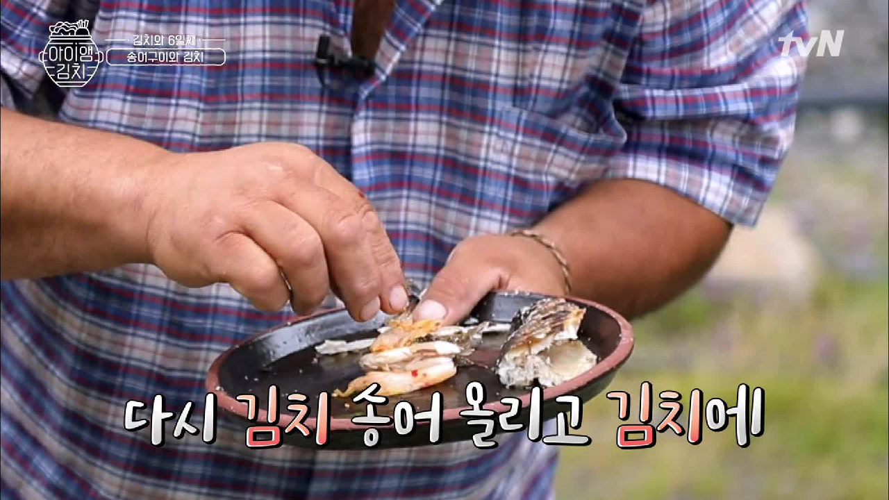 송어랑 김치는 찰떡궁합? 송어 김치 쌈으로 한 끼 뚝딱♡ - kakaoTV 송어랑 김치는 찰떡궁합? 송어 김치 쌈으로 한 끼 뚝딱♡