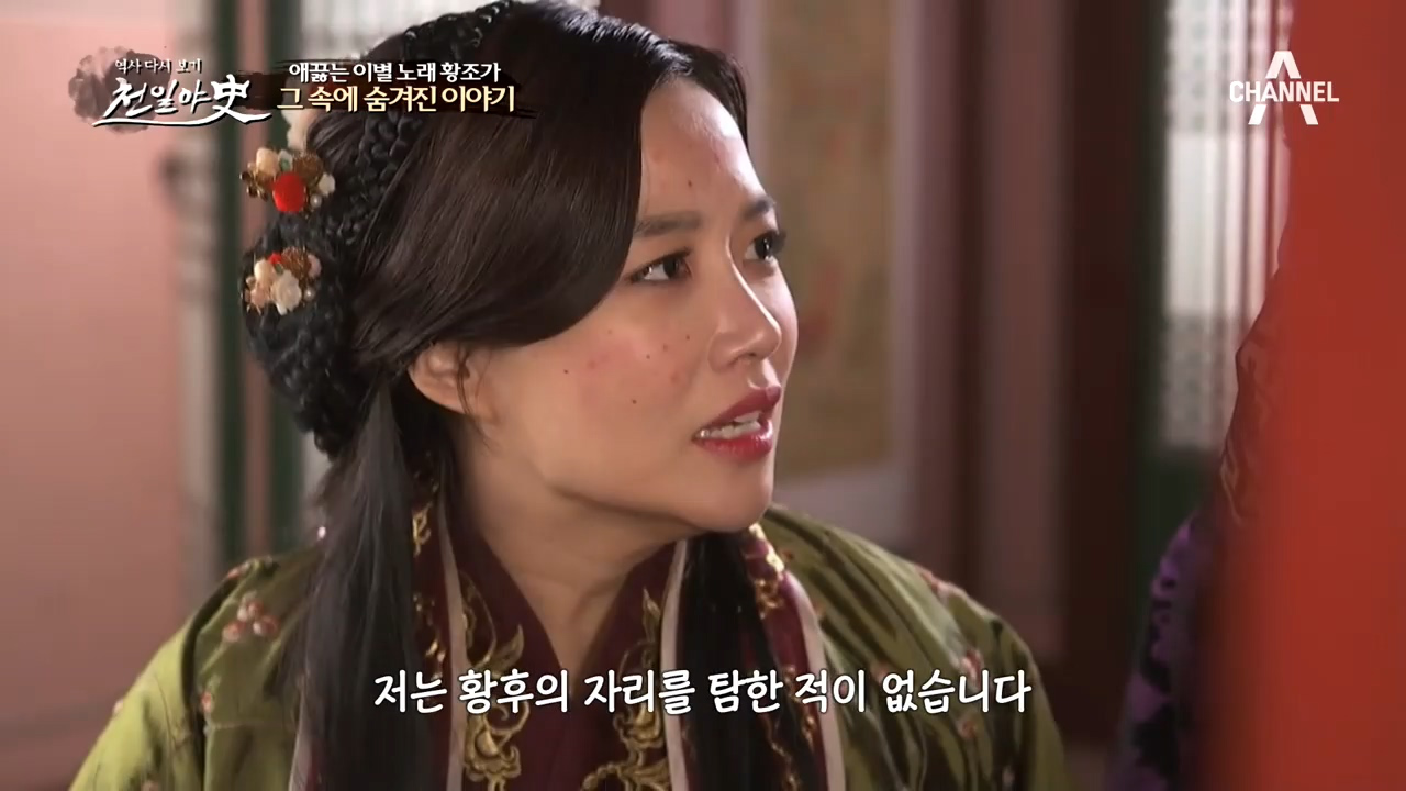 가까워지는 유리왕과 치희의 사이를 질투하는 화희! 황조가의 숨겨진 이야기...