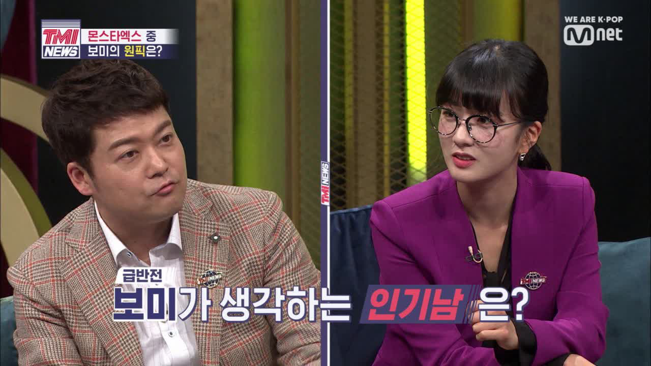 [2회] 윤보미 기자 曰 &#39;00이 여자분들에게 가장 인기 많을 것 같다!&#39;