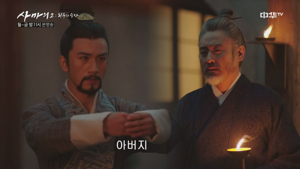 32화. 사마의, 사마사와 은밀한 대화 ′사마소에겐 말하지 마′