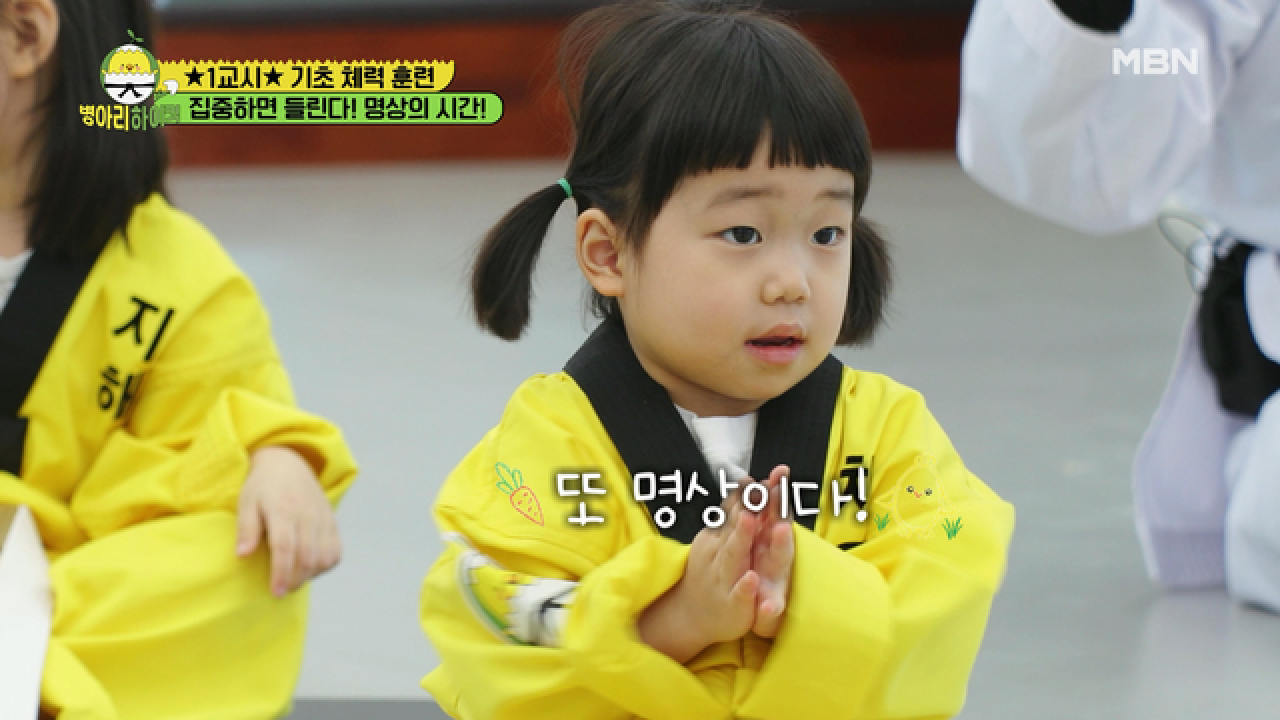 나는 명상이 조하요 ♥채윤이 입덕 모먼트♥ MBN 210503 방송