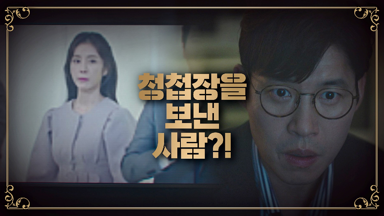 결혼식 영상에서 우연히 한다감의 모습을 발견하는 유준상