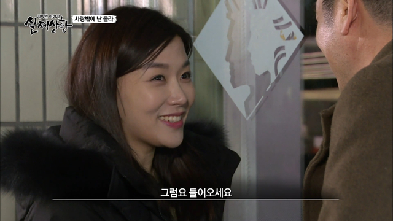 (실제상황) 여인의 정체는 &#39;꽃뱀&#39; 그녀의 은밀한 행적에 ...