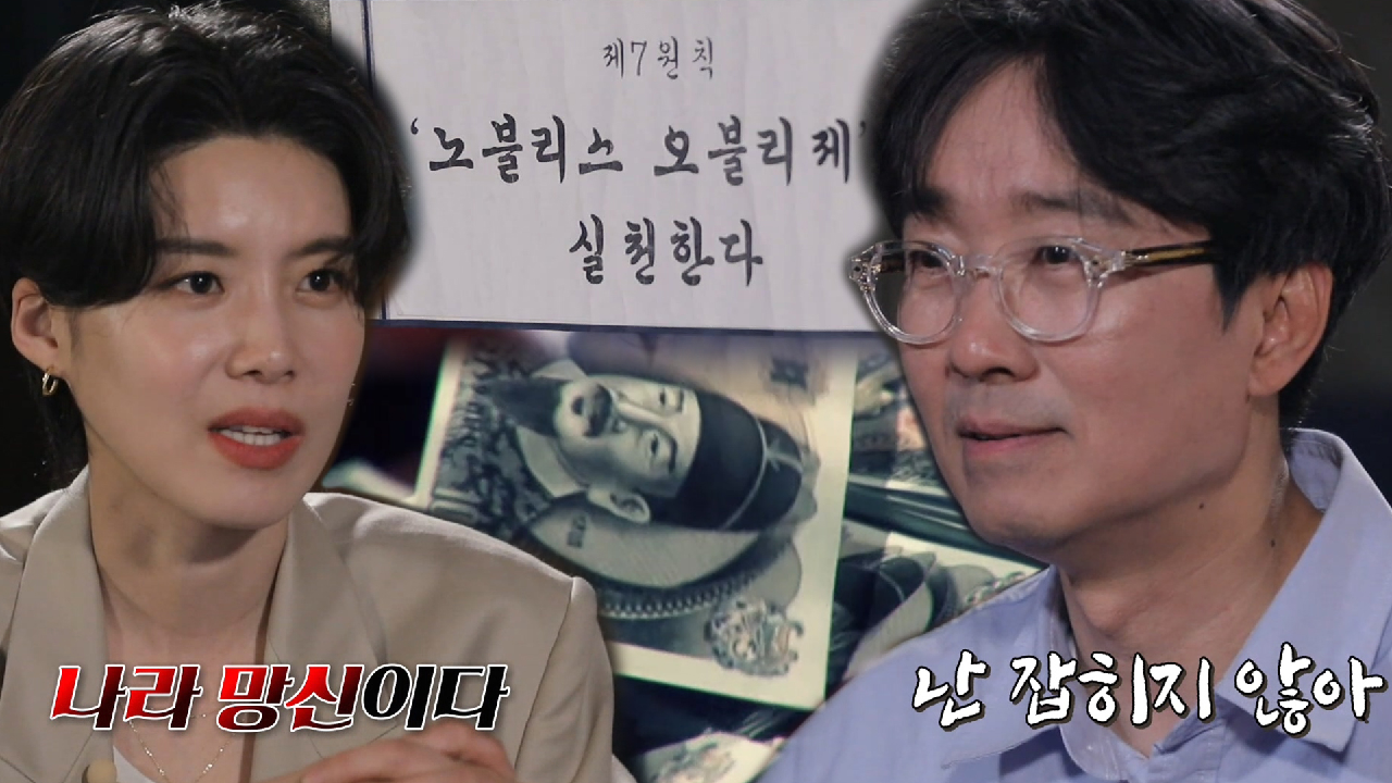 ‘통 큰 도둑’ 조세형이 지킨 대도 7원칙!