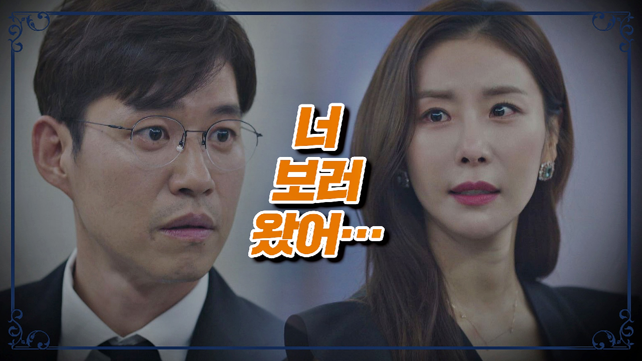 [재회] 유준상을 흔드는 한다감의 고백 ＂너, 보러 왔어…＂