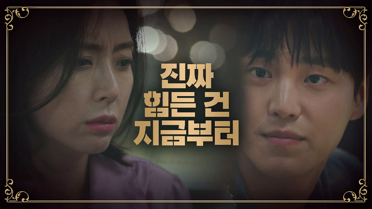 이태환의 의미심장한 한 마디 ＂진짜 힘든 건 지금부터…＂