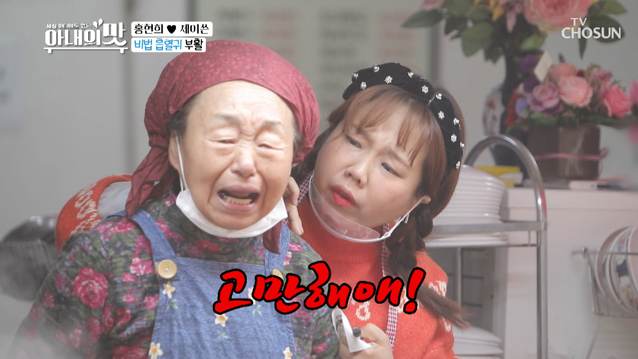 계속 조르는 현희에게 ‘찐’으로 짜증내는 사장님ㅋㅋ