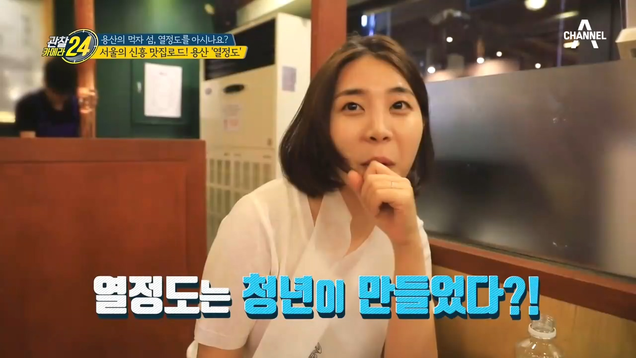 ☞청년주목☜新맛집로드! 용산 '열정도'의 사장은 모두 청년...