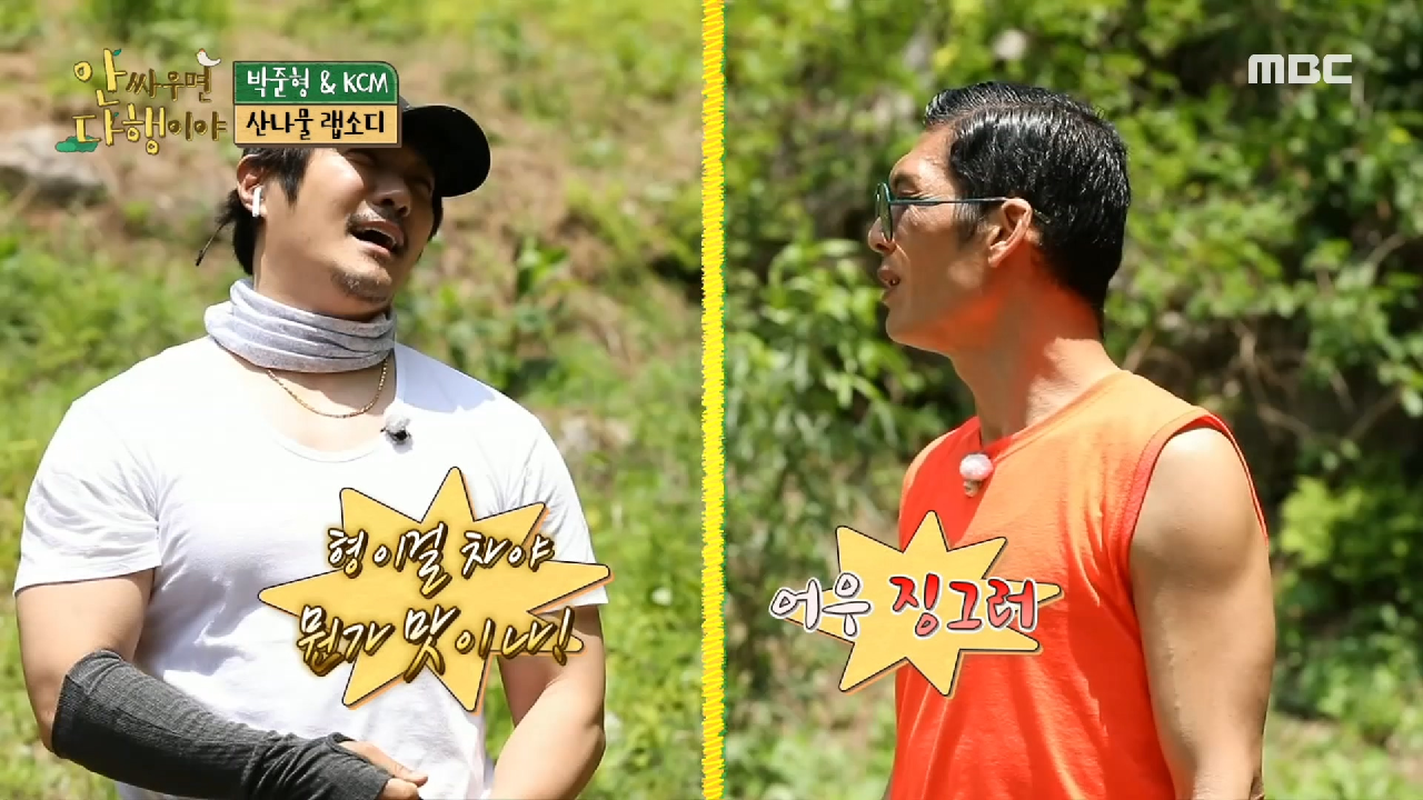 팔 토시 파워로 요리하는 KCM ＂이걸 차야 맛이 나~?＂, MBC 210614 방송