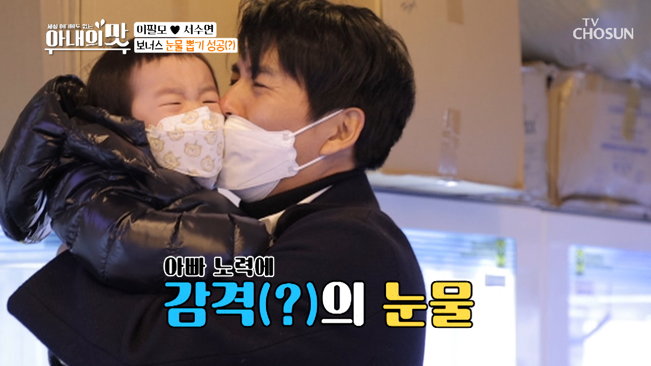 뿌에엥? 순둥이 담호 눈물 폭발 TV CHOSUN 20210126 방송