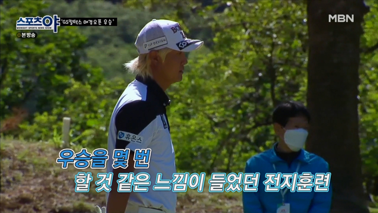 우승을 몇 번 할 것 같은 느낌이 들었던 전지훈련 MBN 210520 방송