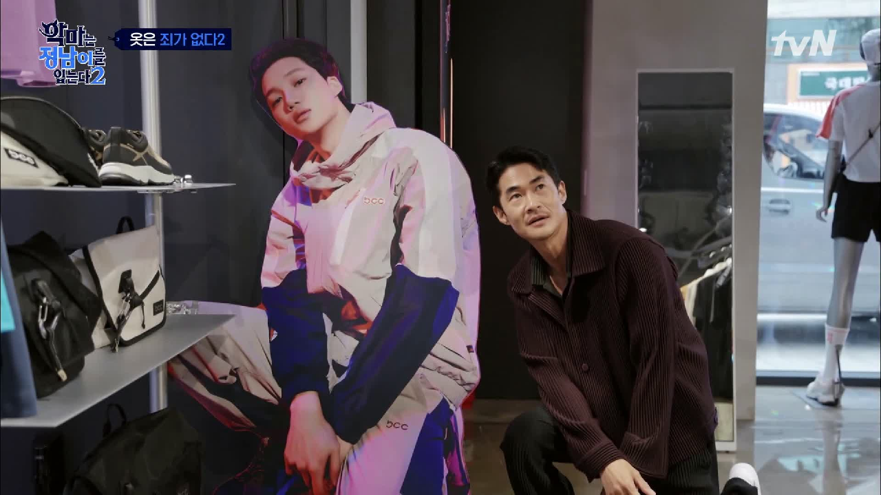 악마는 정남이를 입는다 2 8회