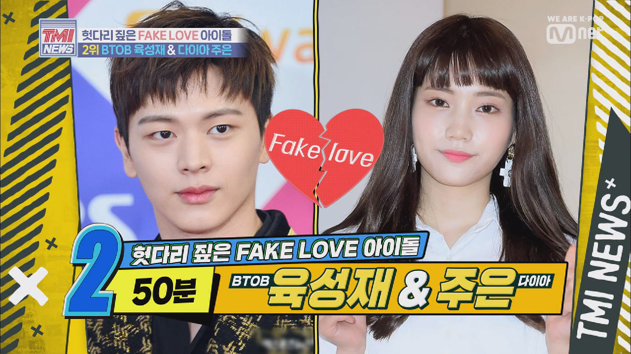[9회] 아니라면 BTOB 육성재처럼! &#39;먹금(먹이 금지)&#39;