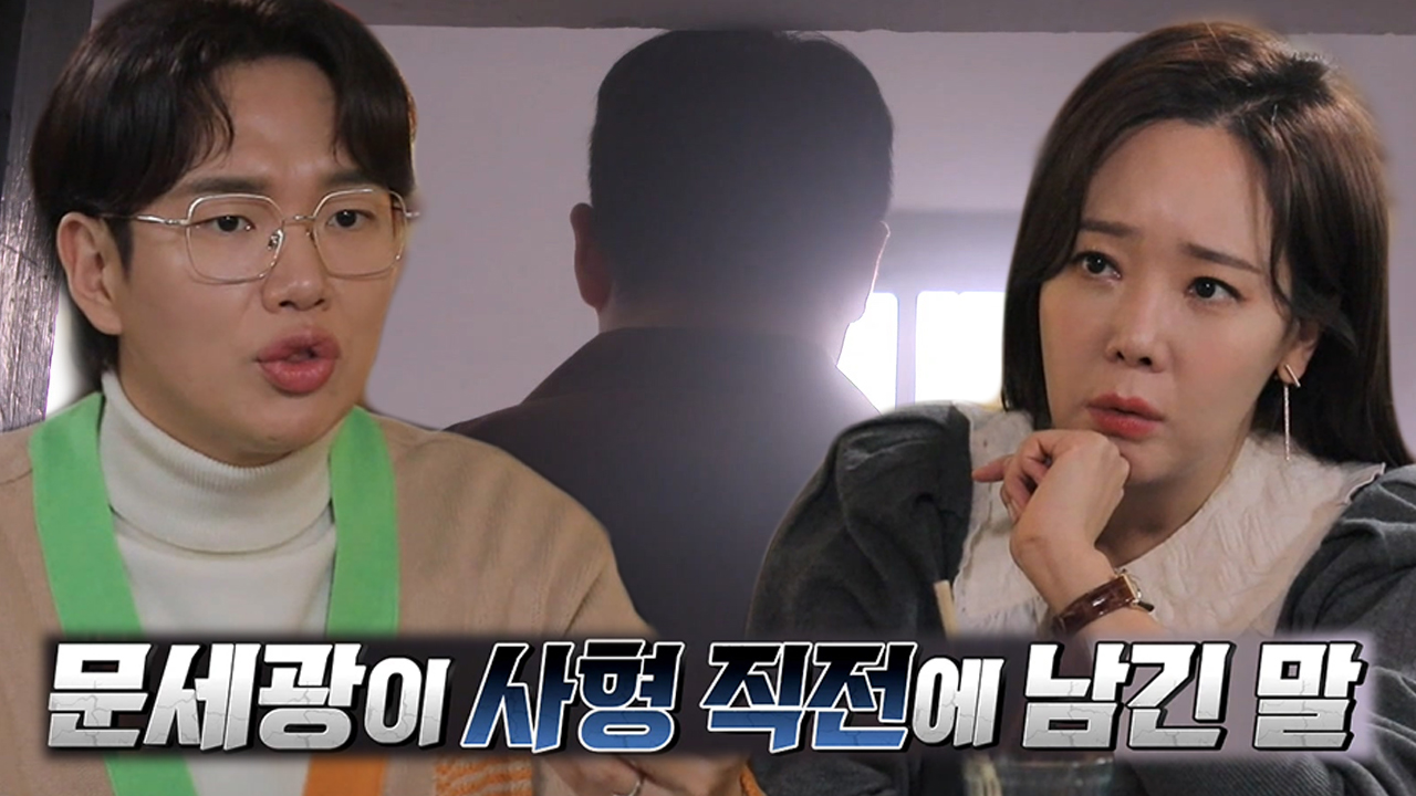 “속은 내가 바보지” 문세광, 사형 직전 그가 남긴 유언의 의문점