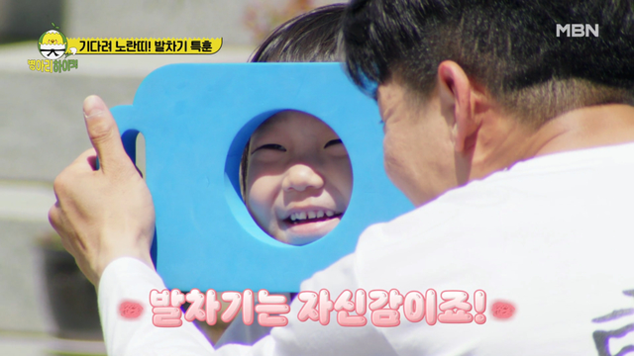 기합이 이렇게 매력 터질 일이야? 서희와 채윤이의 기합뽀짝! MBN 210530 방송