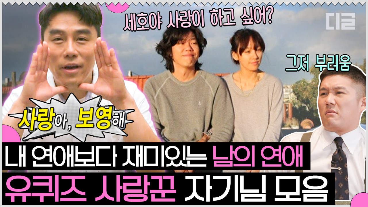 유태오 소년美 지킴이 니키리부터 효리바보 이상순까지!... 유태오 소년美 지킴이 니키리부터 효리바보 이상순까지! 혈중설렘농도 채우고... 