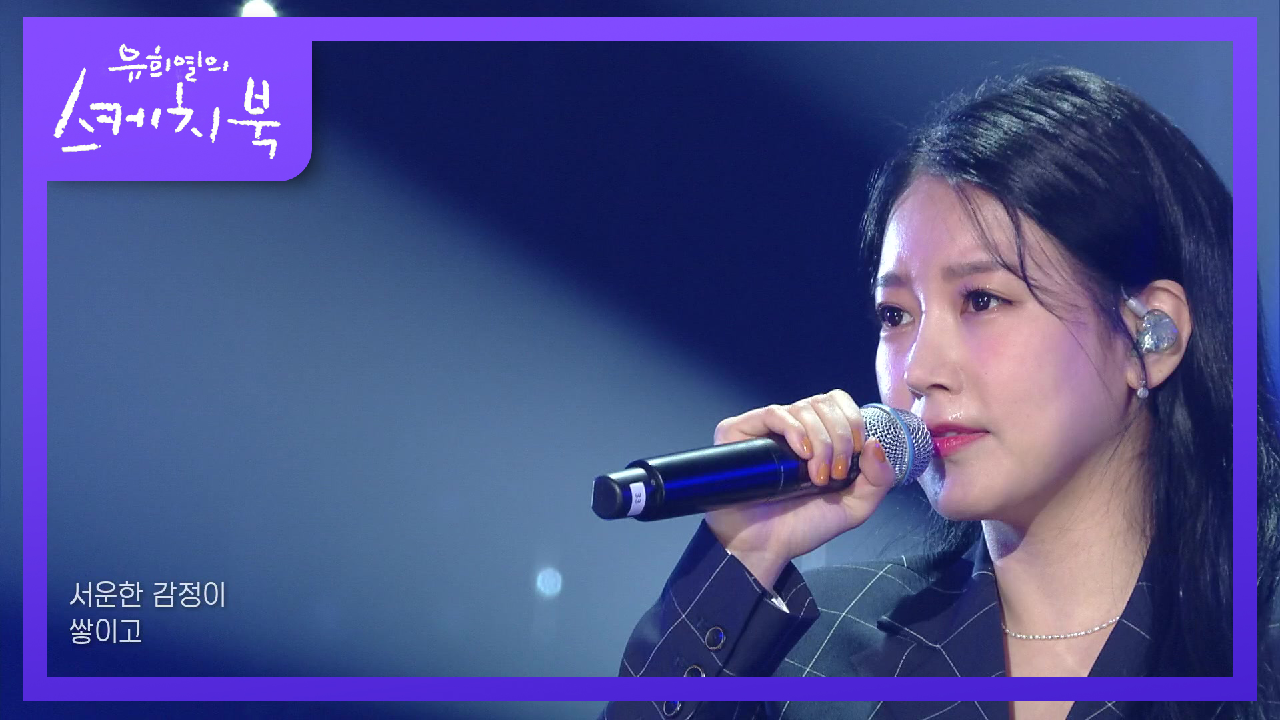 소연 - 인터뷰 (interview) | KBS 210326 방송