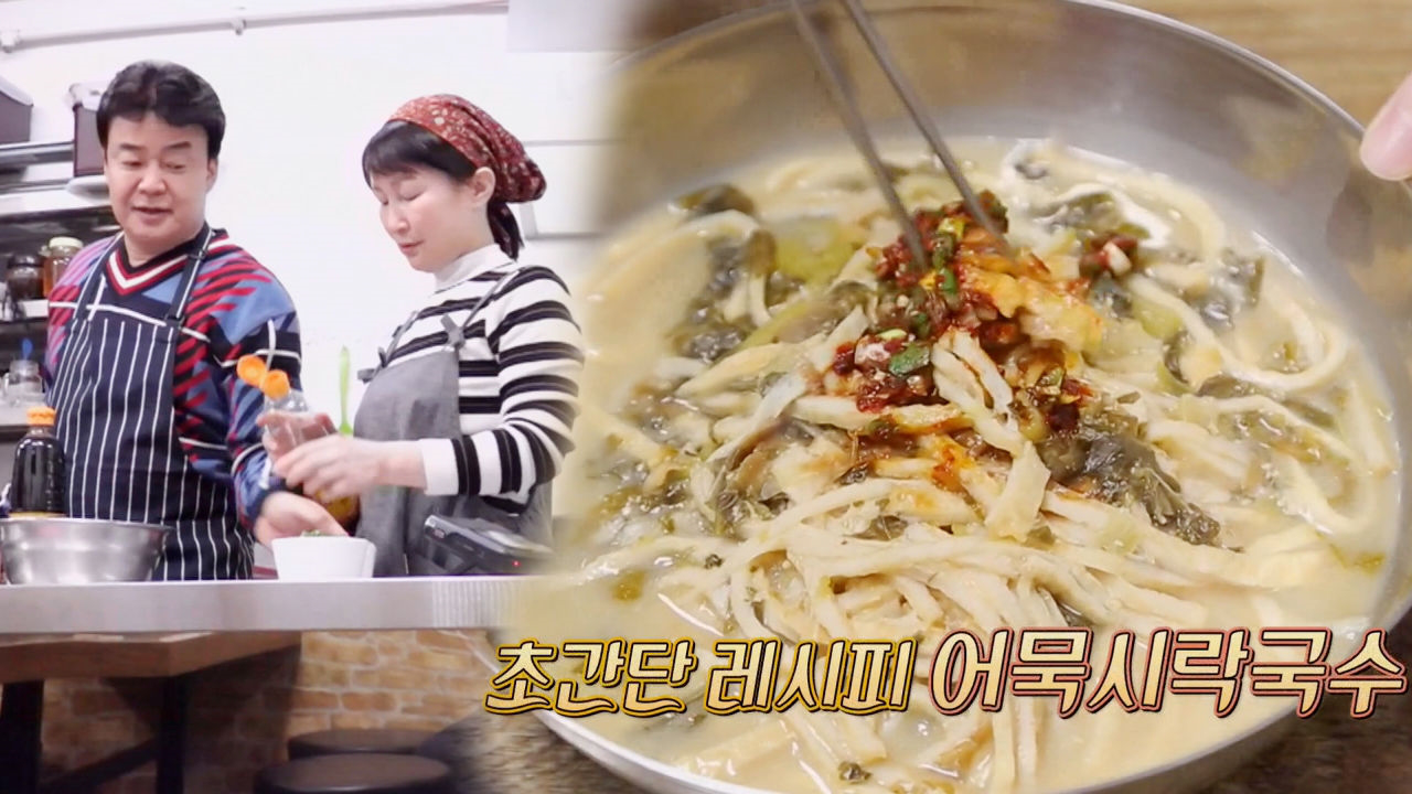 백종원, 비수기 대비 신메뉴 ‘어묵시락국수’