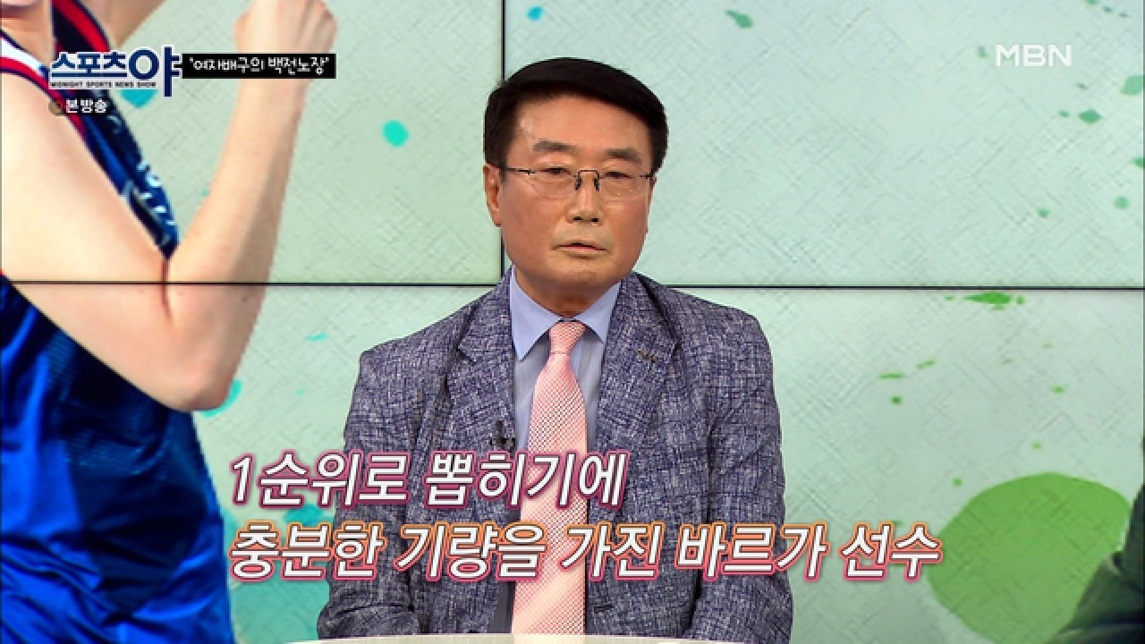 김형실 감독이 선정한 앞으로의 활약상이 기대되는 배구 여제들 MBN 210722 방송