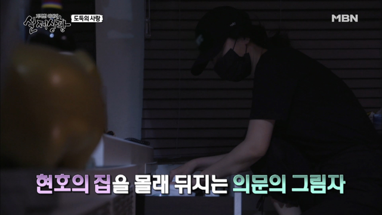 (실제상황) 서로의 마음을 훔치는 게 아니라 서로의 금품을 훔치는 커플?...