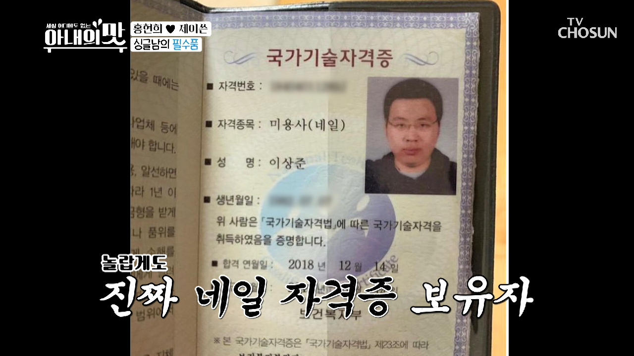외모와 다른(?) 이상준 반전 매력 ?