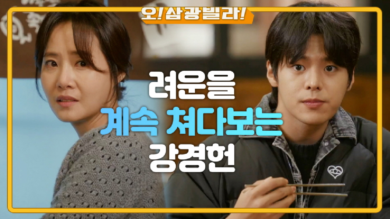 ＂저 자꾸 쳐다보시더라고요＂ 드디어 려운을 마주한 강경헌! 려운을 안아주는 전인화.. | KBS 210221 방송