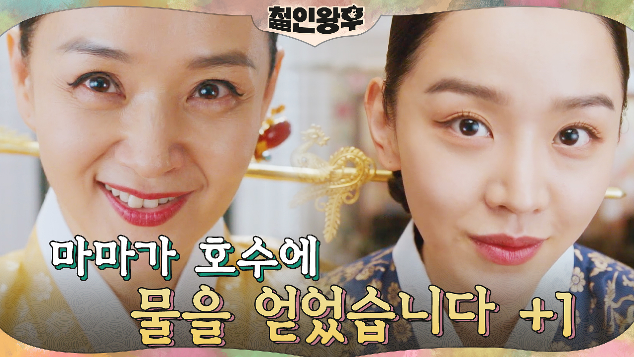 &#39;&#39;철야작업&#39; 신혜선, 밤새 만든 요리! 배종옥 입...