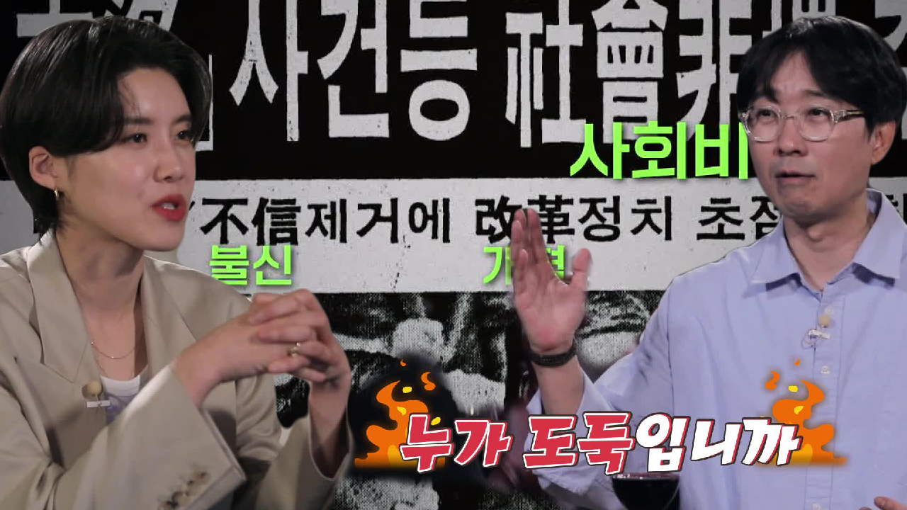 대도 조세형을 이용한 언론의 권력층 ‘돌려 까기’