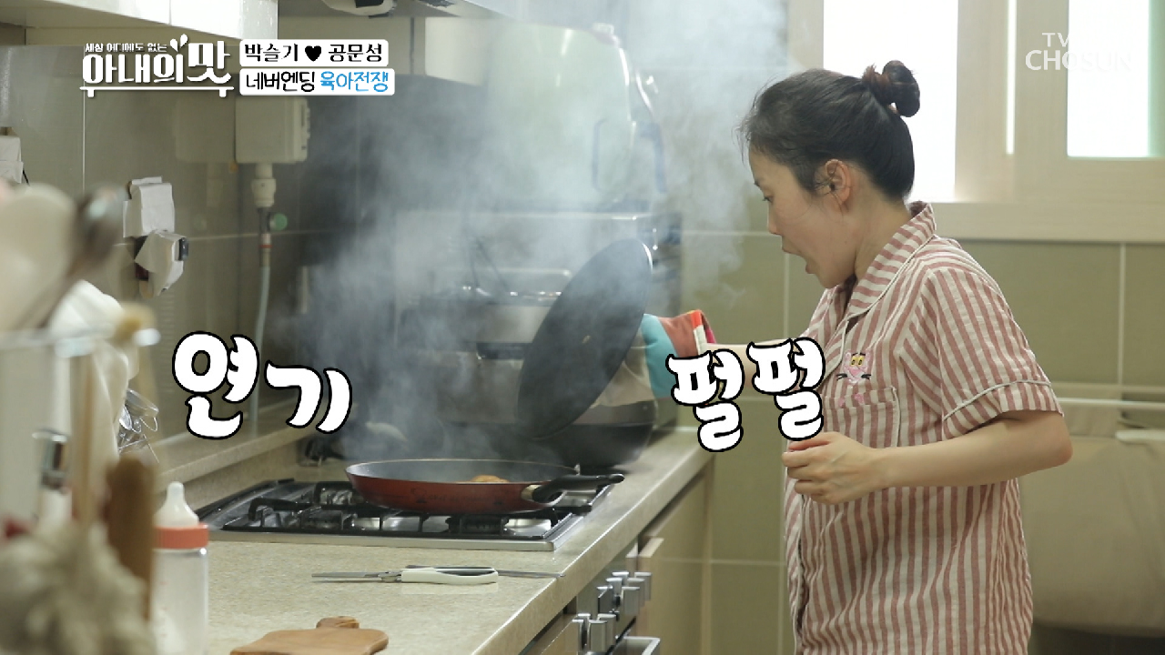 네버엔딩 【육아+집안일】 (feat. 타버린 핫도그)